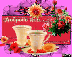 Открытки с пожеланиями хорошего дня. Скачать бесплатно открытки удачного дня.