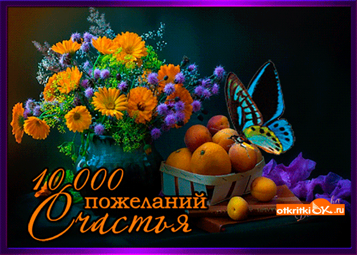 Мерцающие открытки с бабочками. Открытки с красивыми бабочками скачать беспла...