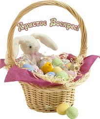 Открытки на Пасху gif скачать бесплатно. Поздравления с Пасхой.