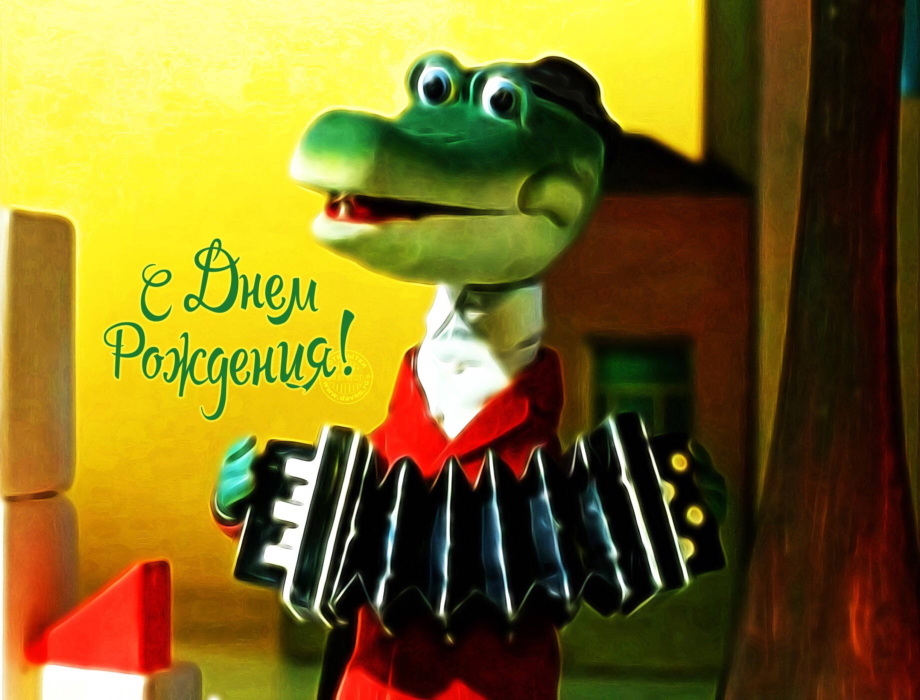 Открытки с днём рождения Гена. Открытки с именем Геннадий скачать бесплатно.