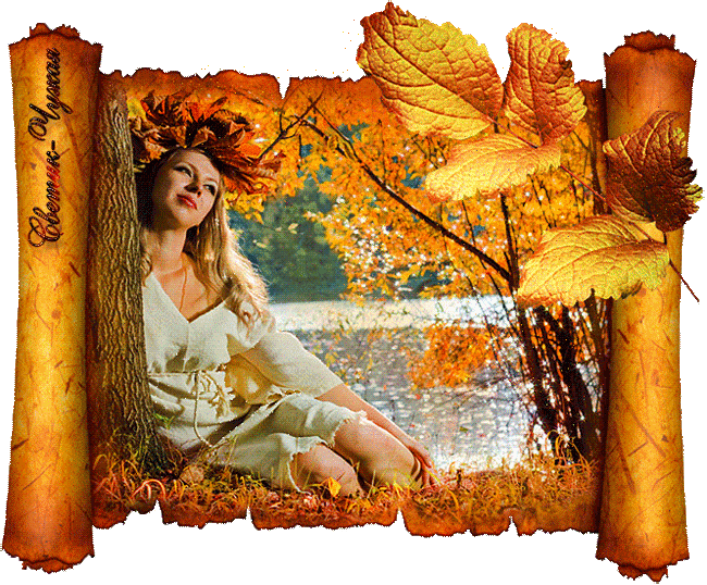 Оригинальные открытки с изображением осени. Открытки осень скачать бесплатно.
