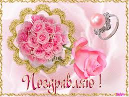 Открытки поздравляю gif. Картинки с поздравлениями на день рождения. 