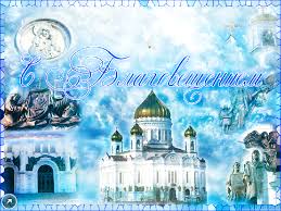 Открытки с Благовещением скачать бесплатно. Открытки с Благовещением gif. 