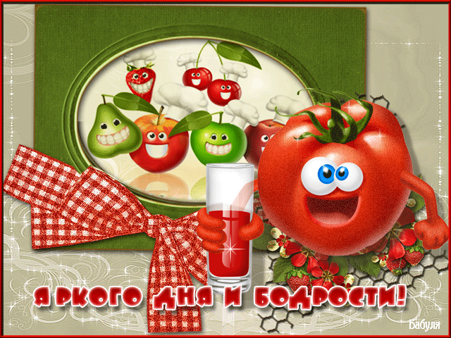 Открытки с пожеланиями хорошего дня. Скачать бесплатно открытки удачного дня.