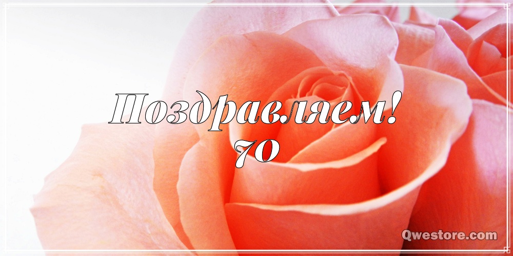 Открытки с пожеланиями на 70 лет gif.  Отличного дня рождения 70 лет открытки...