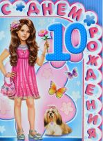 Открытки с пожеланиями на юбилей 10 лет gif. Мерцающие картинки с цветами на ...