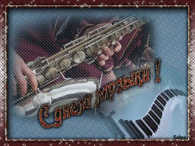 Открытки с Международным днём музыки скачать бесплатно. Открытки с Международ...