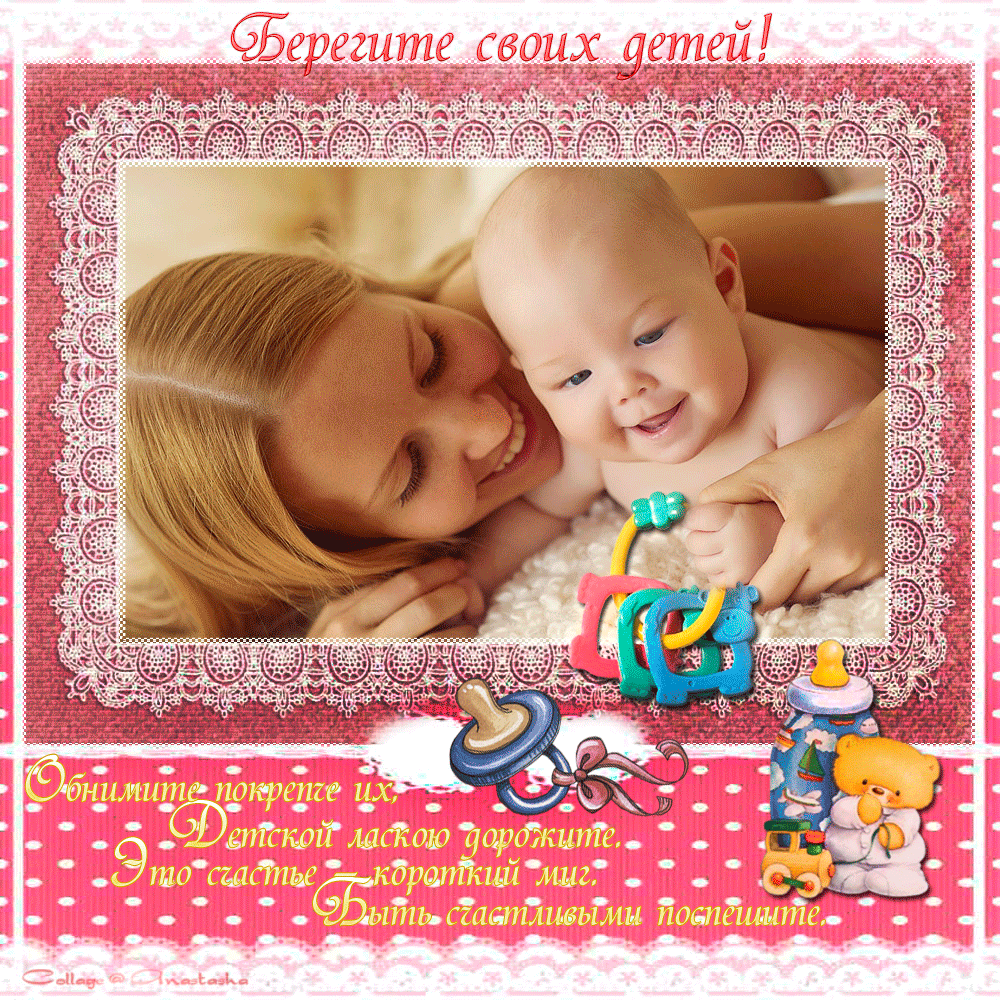 Открытки с днем защиты детей скачать бесплатно. Открытки на 1 июня.