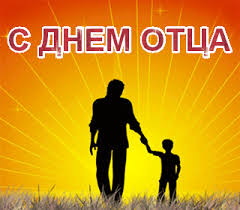 Электронные открытки для любимого папы на день отца скачать бесплатно.