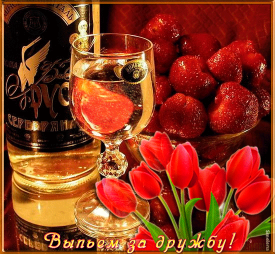 Красивые открытки для любимых друзей. Открытки о дружбе скачать бесплатно.