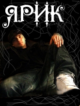 С днём рождения Ярослав открытки. Открытки с именем Ярик. Поздравительные отк...