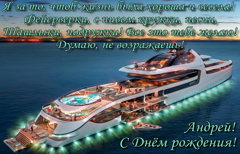 Анимационные открытки с именем Андрей. Картинки с именем Андрей скачать беспл...