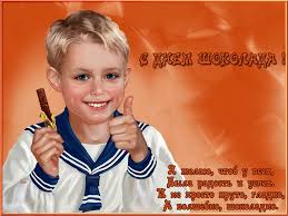 Открытки с днем шоколада скачать бесплатно. Анимационные открытки с днем шоколада.