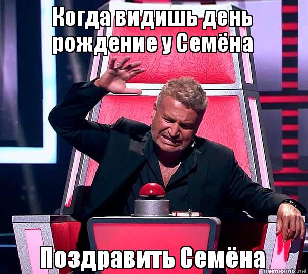 Открытки с именем Семён скачать бесплатно. С днём рождения Семён открытки.