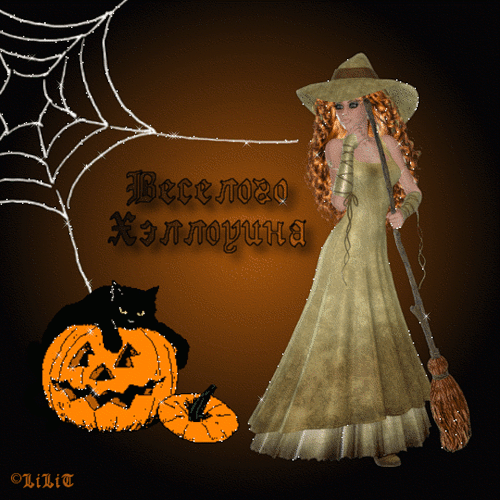 Оригинальные и страшные открытки на Хэллоуин скачать бесплатно.