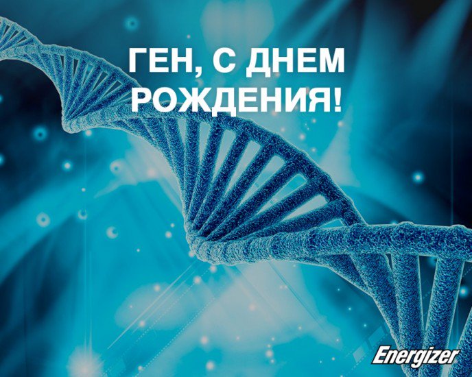 Открытки с днём рождения Гена. Открытки с именем Геннадий скачать бесплатно.