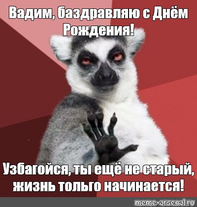 Открытки с мужскими именами. Поздравительные открытки с именем Вадим.