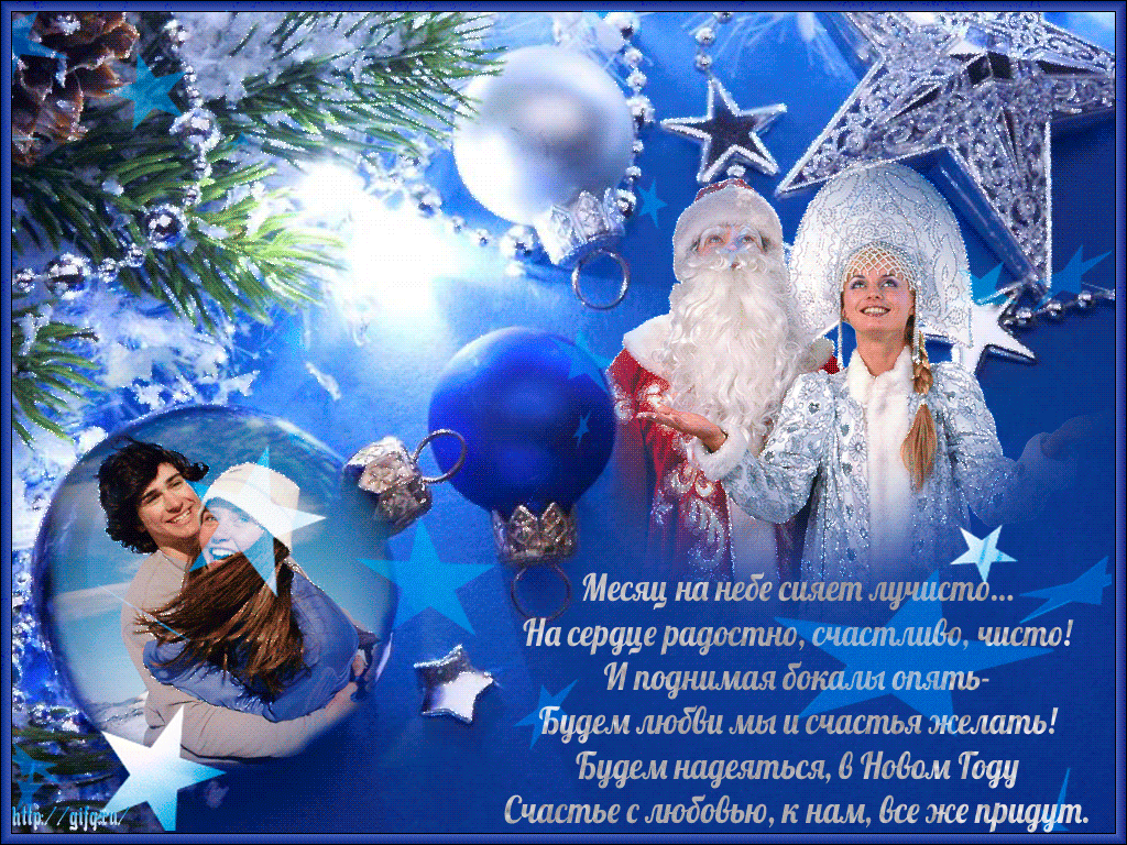 Красивые оригинальные открытки на Старый Новый Год скачать бесплатно.