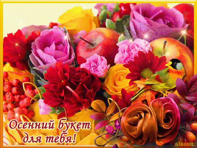 Красивые открытки для тебя скачать бесплатно. Анимационные открытки тебе gif