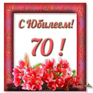 Открытки с пожеланиями на 70 лет gif.  Отличного дня рождения 70 лет открытки...