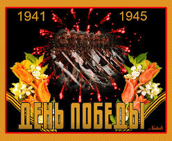 Открытки с Днем Победы скачать бесплатно. Открытки на 9 мая.