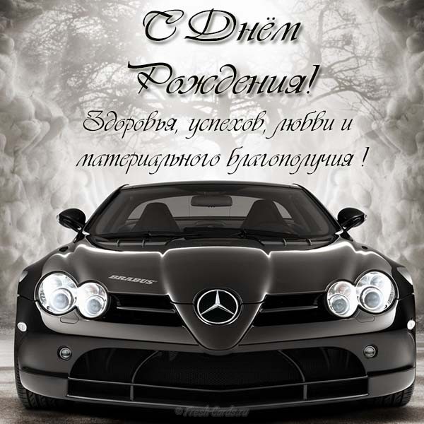 Поздравительные открытки для брата на день рождения скачать бесплатно