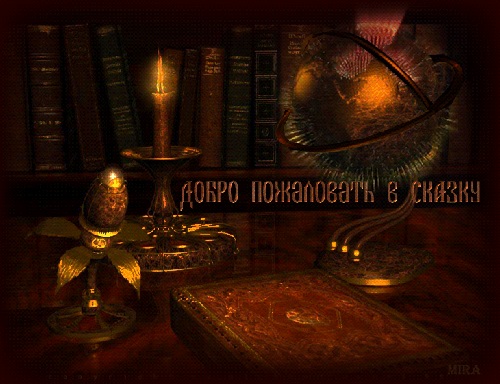 Анимационные изображения добро пожаловать скачать бесплатно.