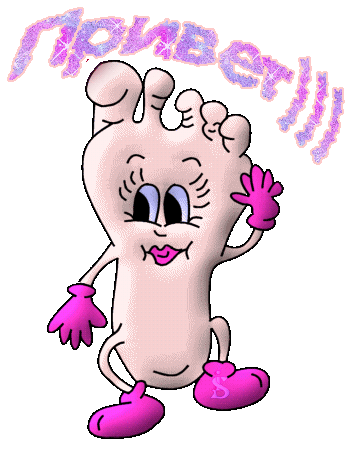 Красивые анимационные открытки с различными приветствиями скачать бесплатно.