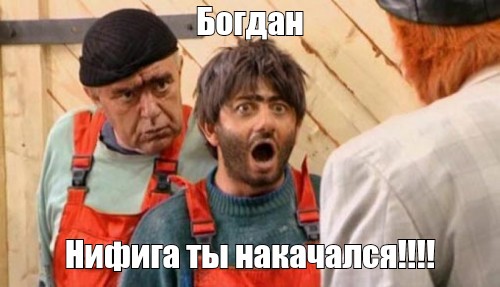 Анимационные открытки с именем Богдан. Открытки с днём рождения Богдан.