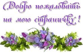 Анимационные изображения добро пожаловать скачать бесплатно.