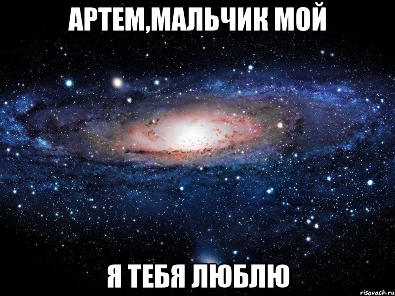 Темочка или темачка