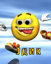 Открытки с именем Эдуард скачать бесплатно. Поздравительные открытки с именем...