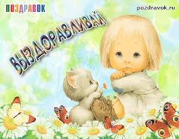 Открытки скорейшего выздоровления скачать бесплатно в формате gif.