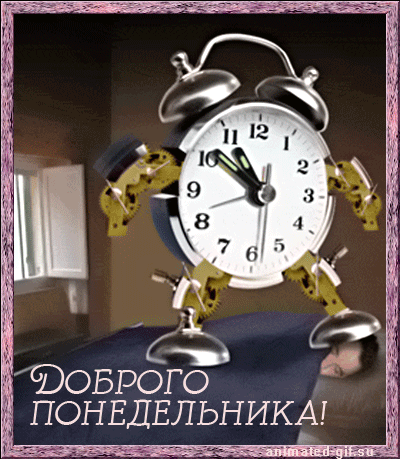 Открытки с наилучшими пожеланиями на понедельник. Открытки на понедельник ска...