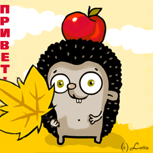 Красивые анимационные открытки с различными приветствиями скачать бесплатно.