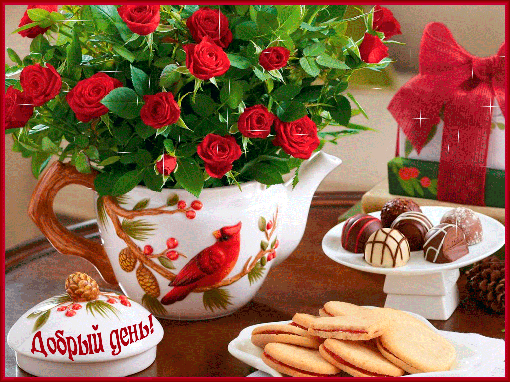 Анимационные открытки приятного вечера. Скачать бесплатно открытки хорошего в...