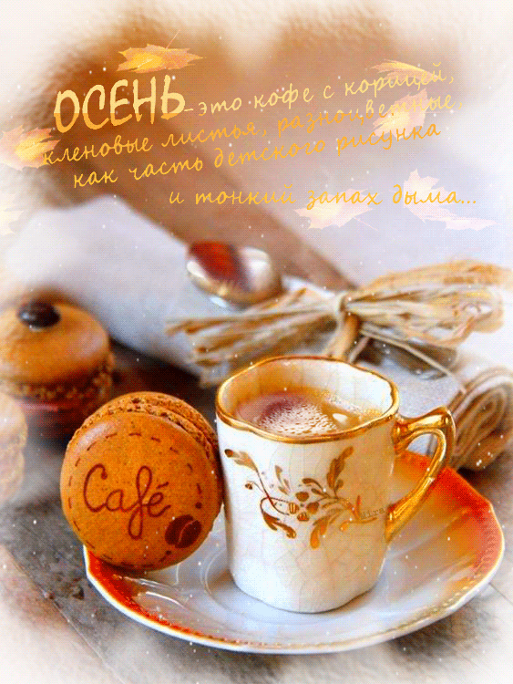 Оригинальные открытки с изображением осени. Открытки осень скачать бесплатно.