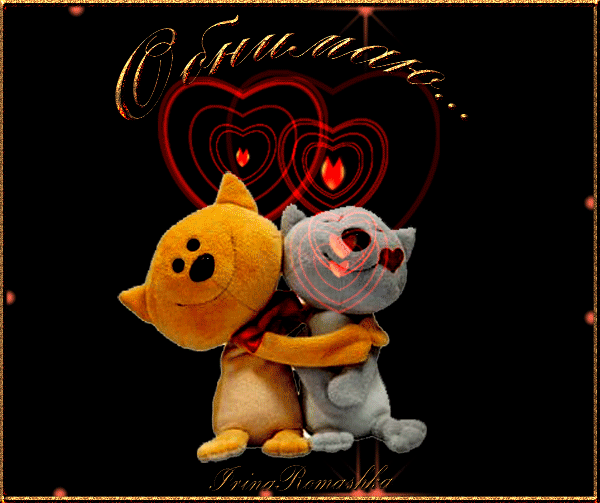 Открытки хочу тебя обнять. Открытки крепко обнимаю скачать бесплатно.