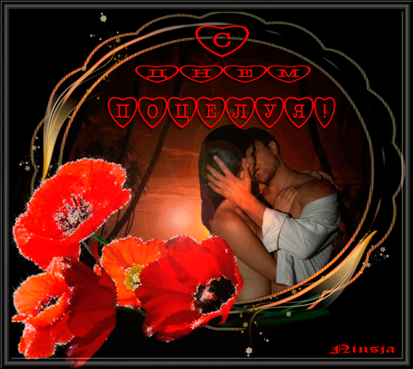 Оригинальные открытки с надписью целую. Открытки с поцелуями на любой вкус.