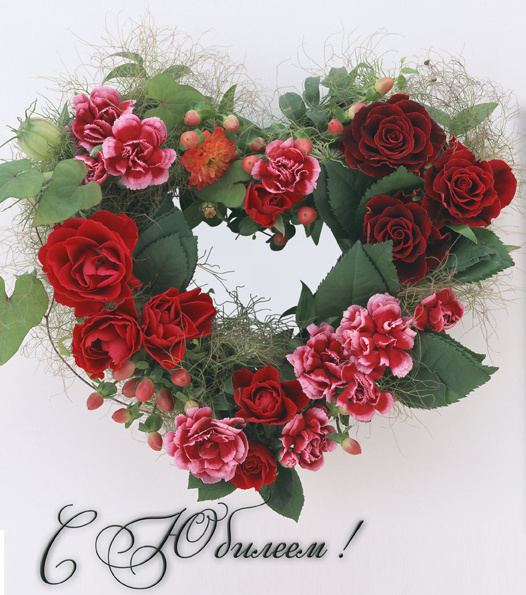 Поздравительные открытки с пожеланиями на юбилей скачать бесплатно.