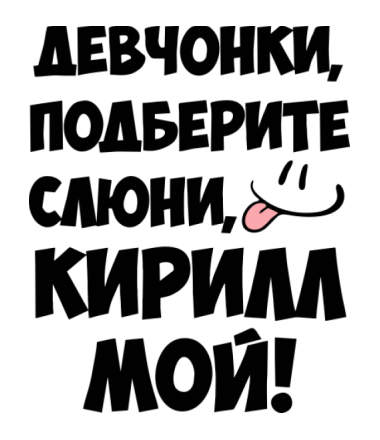 С днём рождения Кирилл открытки. Открытки с поздравлениями Кириллу.