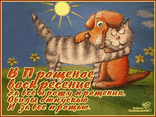 Мерцающие открытки про воскресенье. Открытки на воскресное утро.