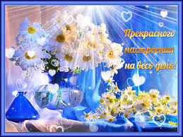 Анимационные открытки приятного вечера. Скачать бесплатно открытки хорошего в...