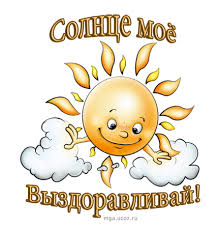 Открытки скорейшего выздоровления скачать бесплатно в формате gif.