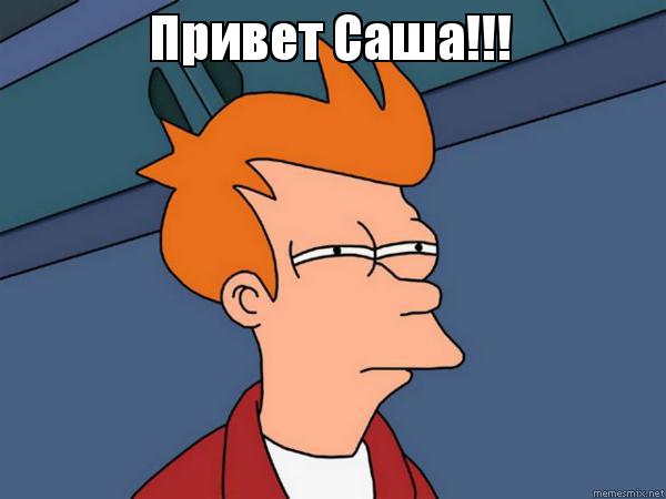 Открытки с именем Александра скачать бесплатно. Поздравительные открытки с именем Саша.