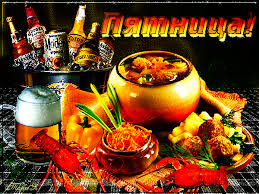 Прикольные открытки на пятницу. Открытки с пожеланиями на пятницу скачать бес...