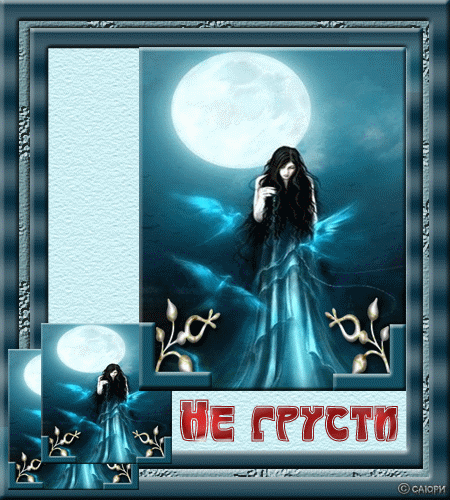 Мерцающие открытки с пожеланиями не грустить. Открытки не грусти скачать бесп...