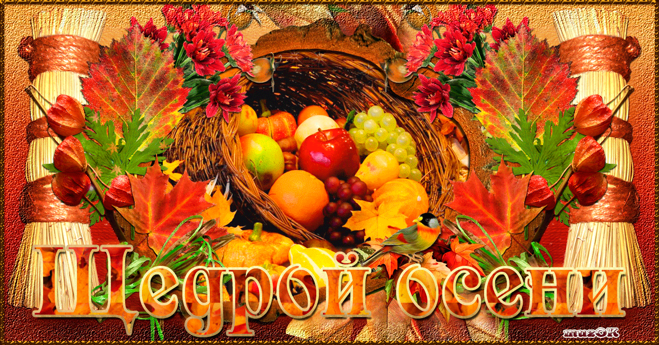 Оригинальные открытки с изображением осени. Открытки осень скачать бесплатно.