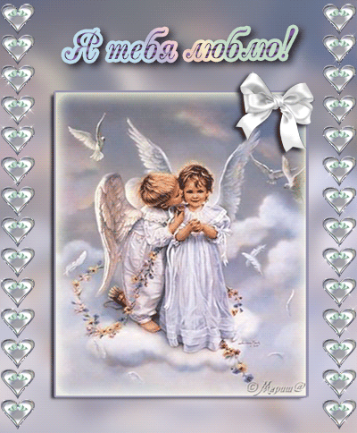 Разнообразные открытки с ангелами. Картинки с ангелами скачать бесплатно.