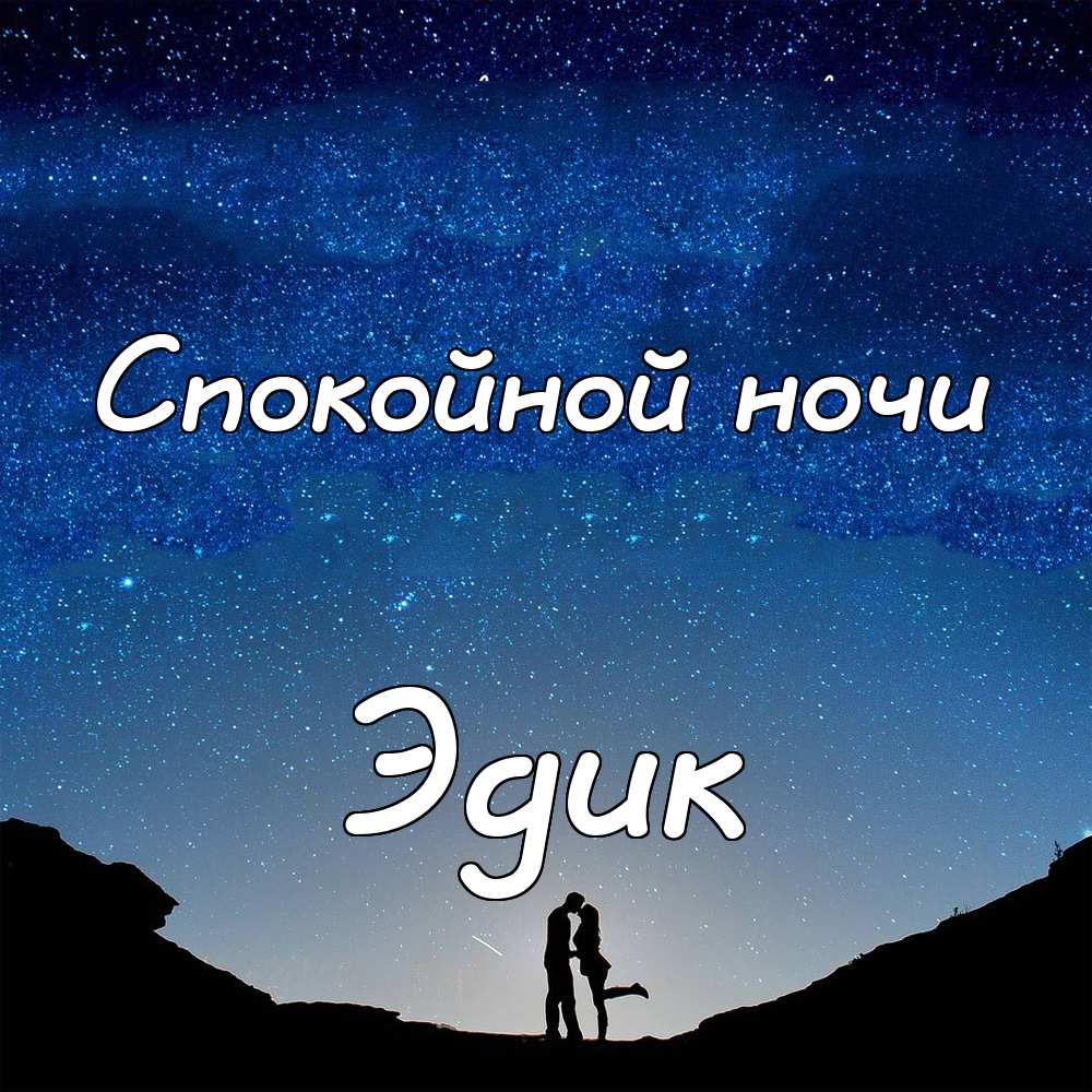 Споки ноки картинки с надписями новые